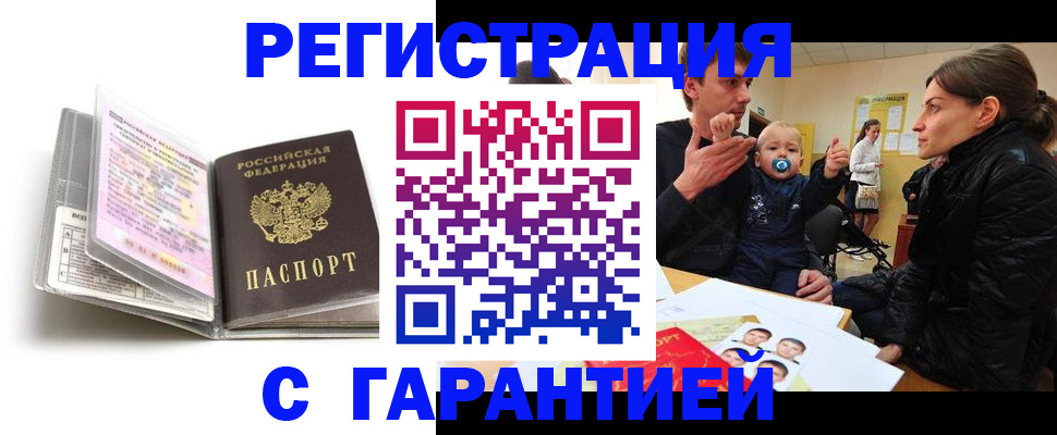 временная регистрация недорого в Железногорск-Илимском